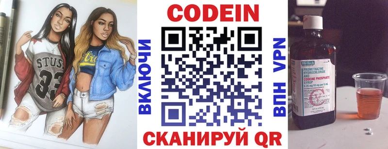 Кодеиновый сироп Lean напиток Lean (лин)  Приволжский 