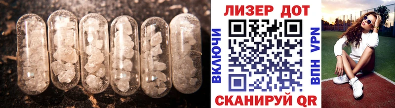 LSD-25 экстази кислота  купить наркотик  Приволжский 