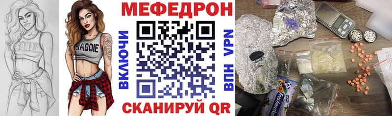 Мефедрон VHQ  Приволжский 
