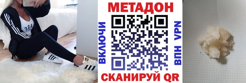 МЕТАДОН мёд  даркнет наркотические препараты  Приволжский  магазин продажи  